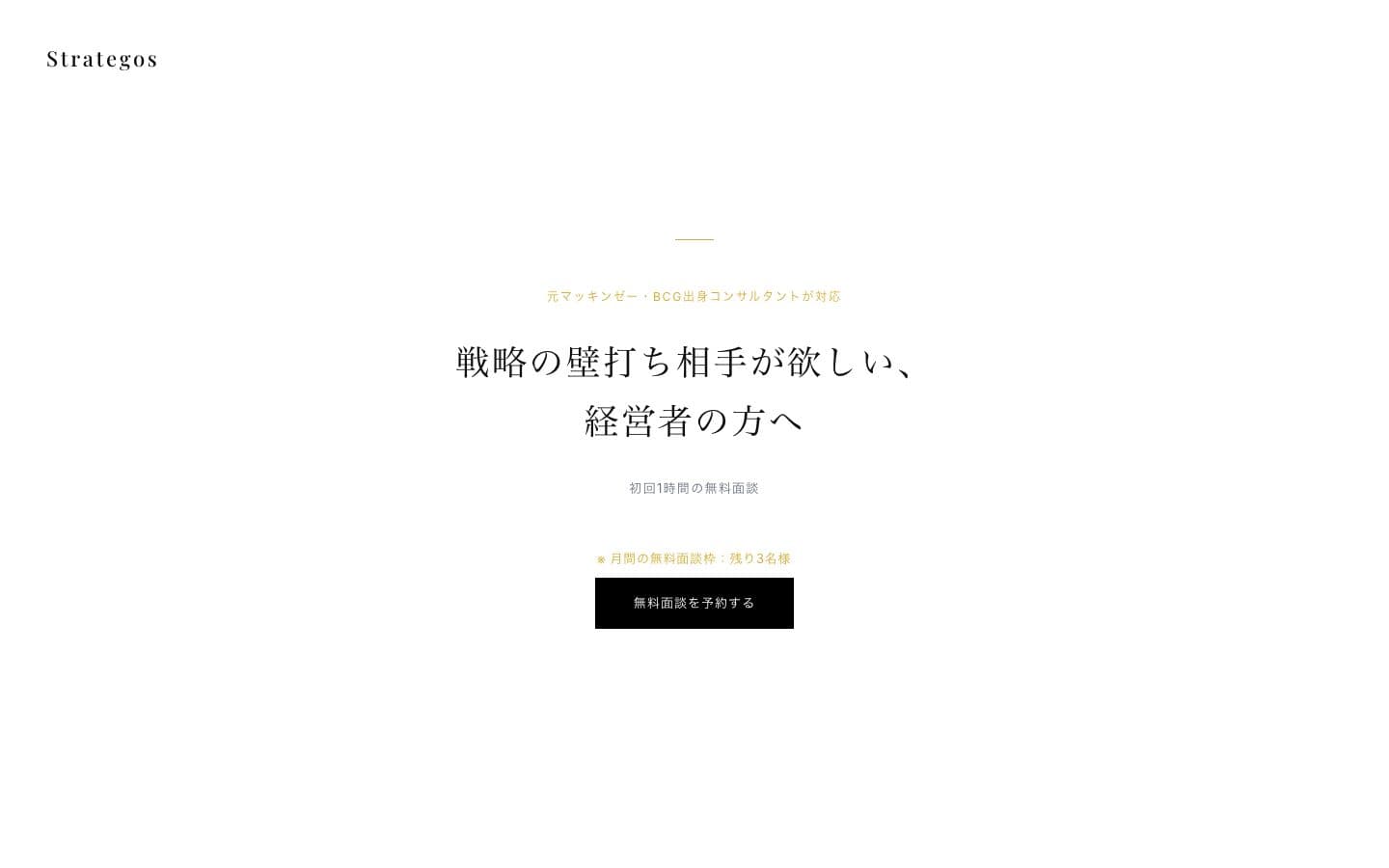 戦略コンサルティング LP